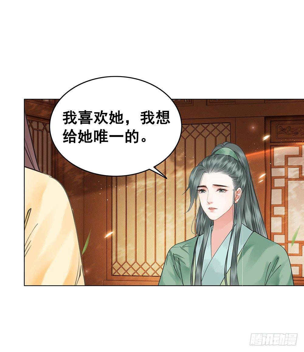 给她唯一的(1/2)-第76话