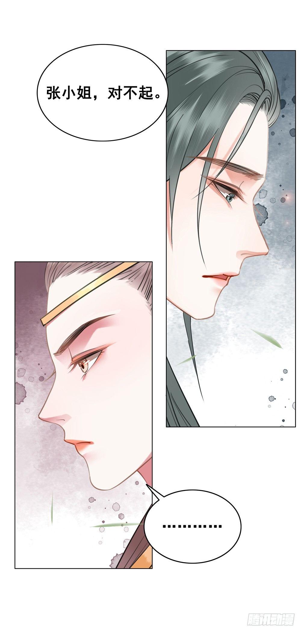 给她唯一的(1/2)-第76话