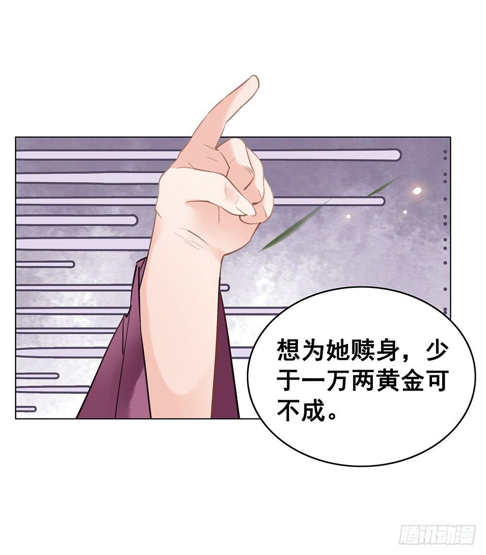 给她唯一的(1/2)-第76话