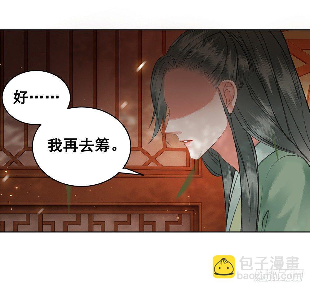 给她唯一的(1/2)-第76话