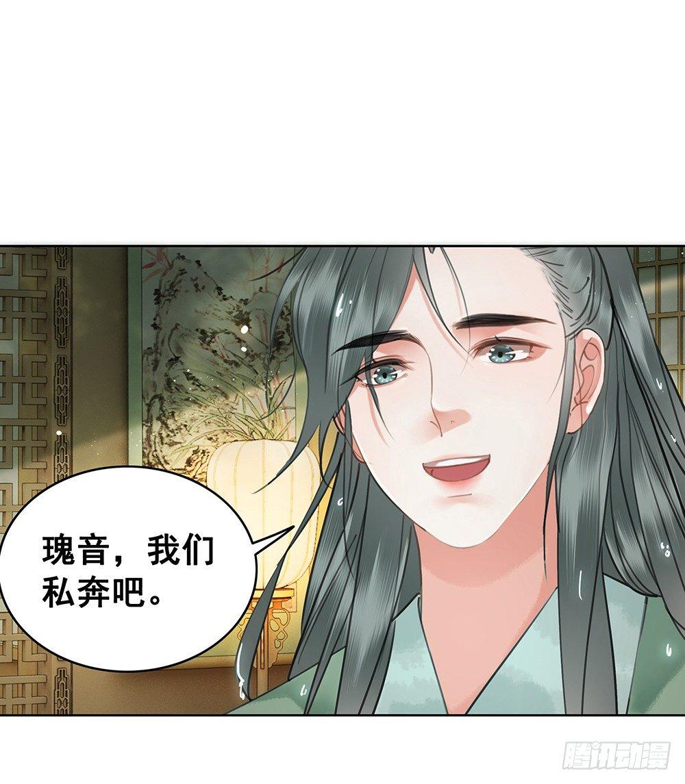 给她唯一的(1/2)-第76话