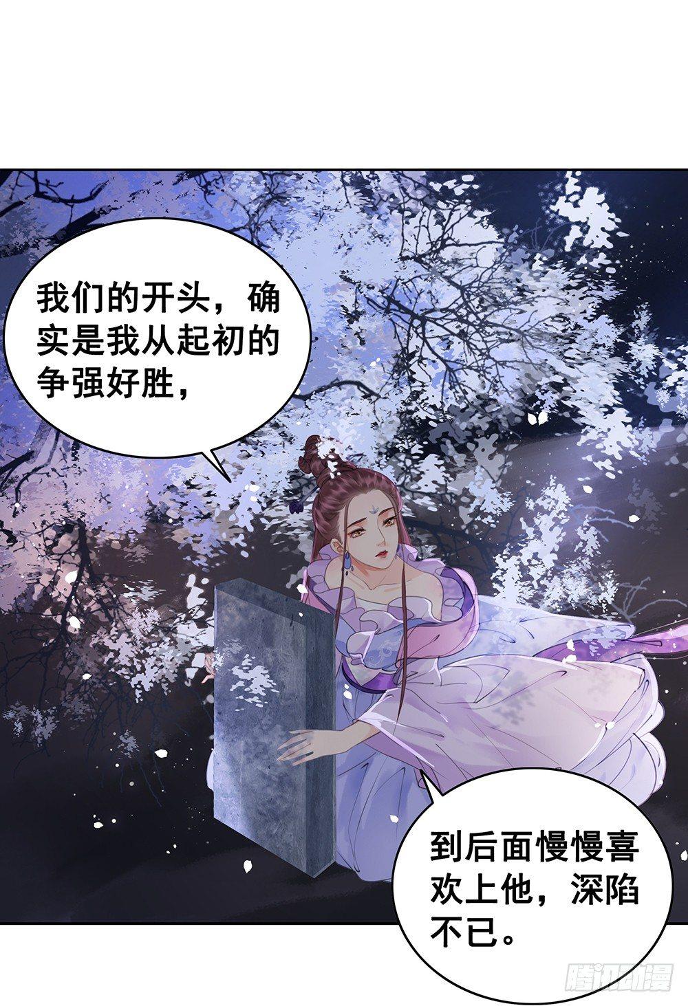 给她唯一的(1/2)-第76话