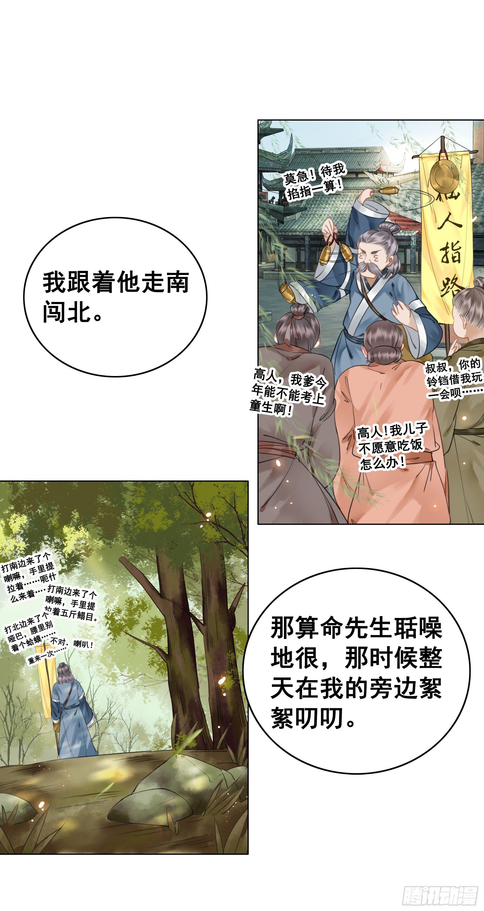 去吧，他在等你(1/2)-第78话