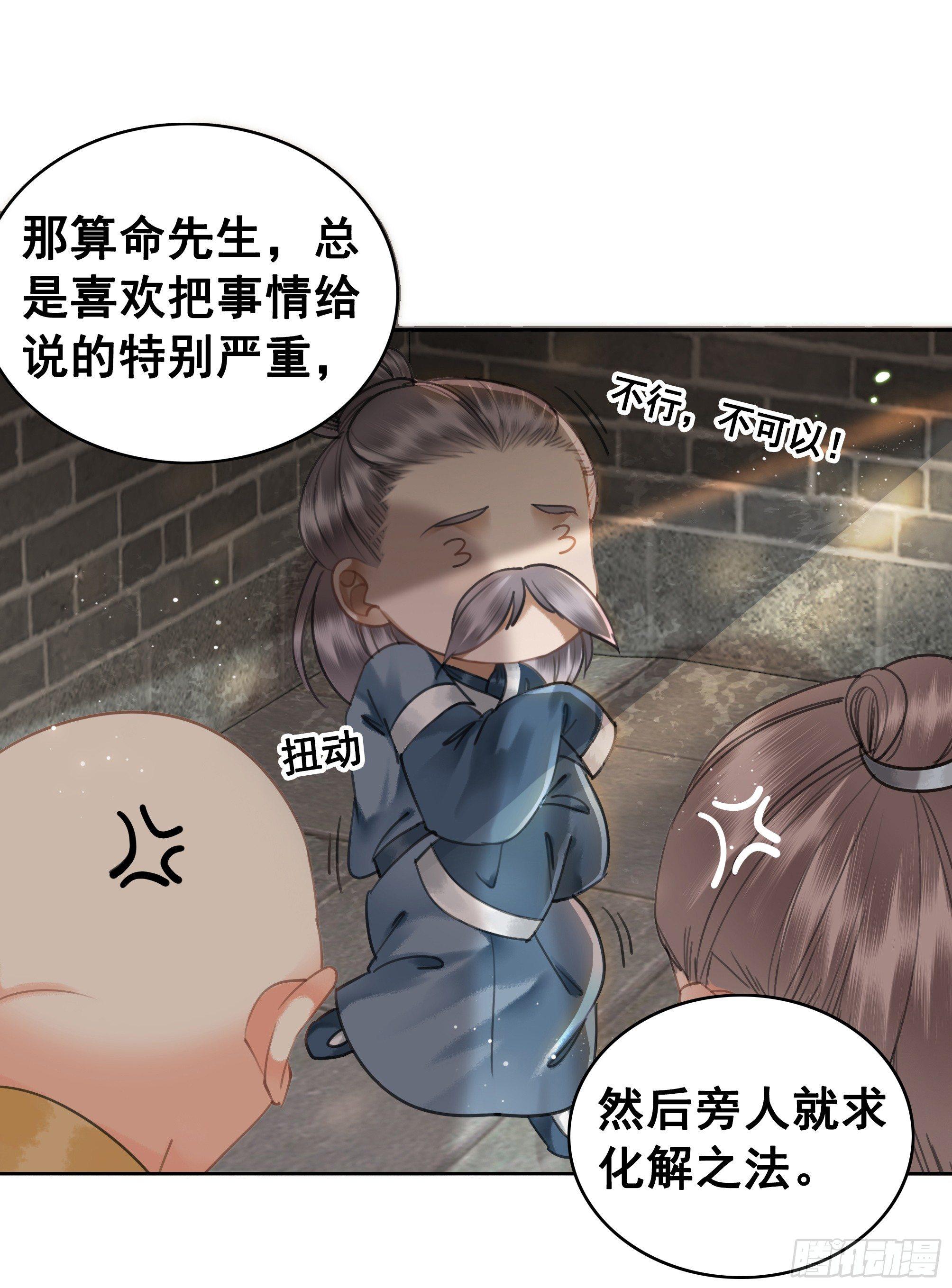 去吧，他在等你(1/2)-第78话
