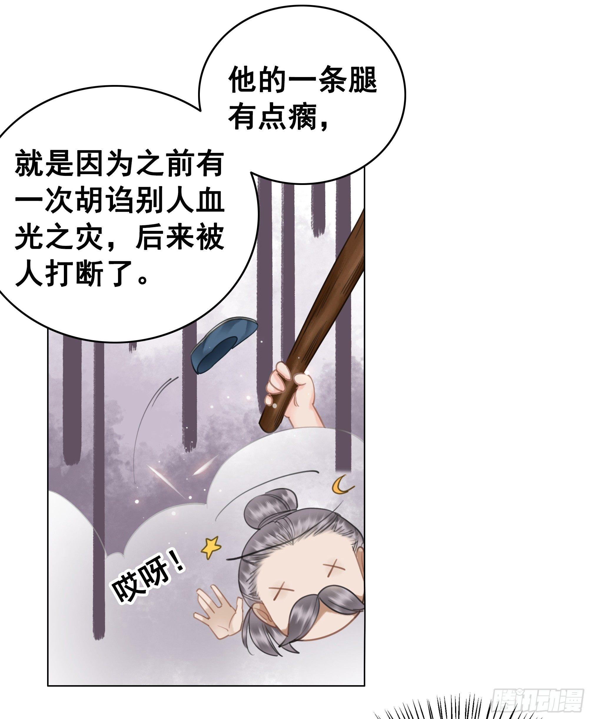 去吧，他在等你(1/2)-第78话
