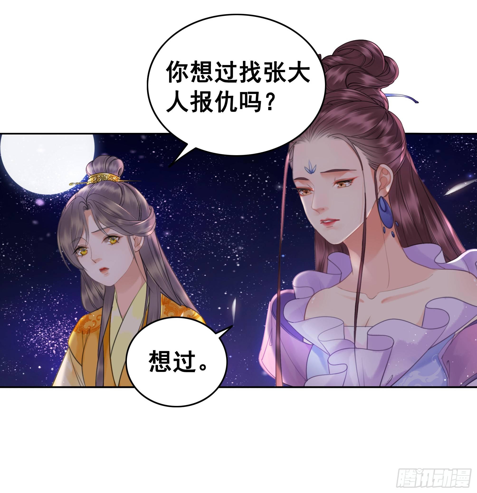 去吧，他在等你(1/2)-第78话