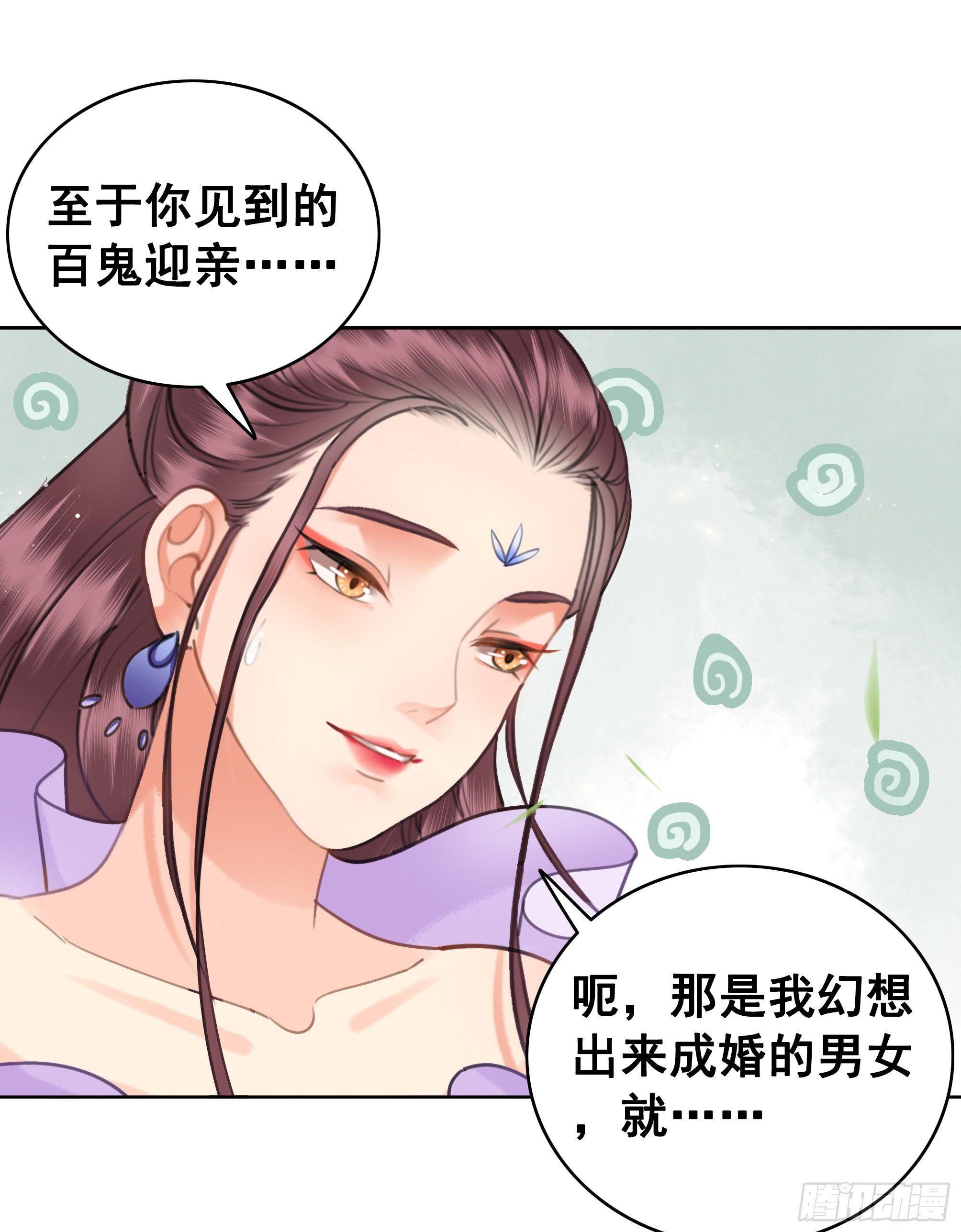 去吧，他在等你(1/2)-第78话