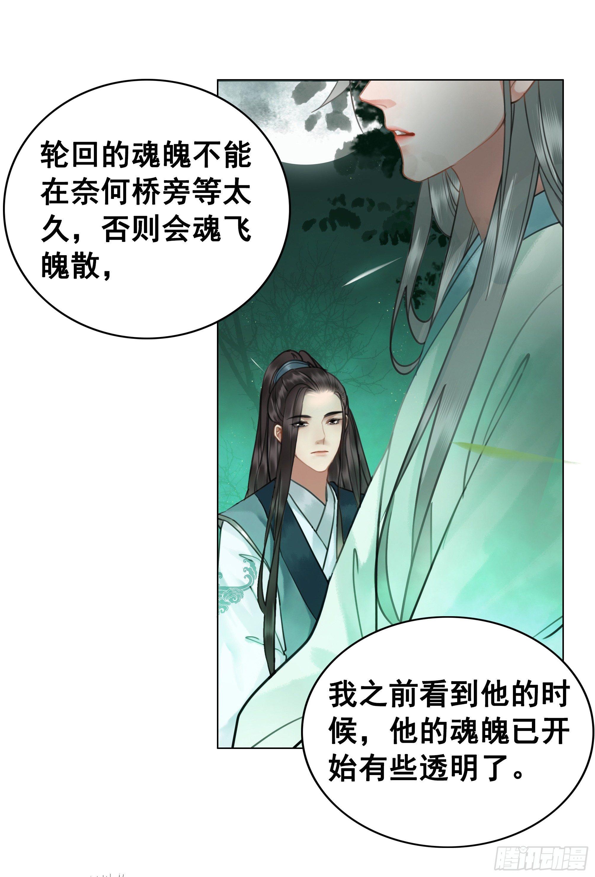 去吧，他在等你(1/2)-第78话