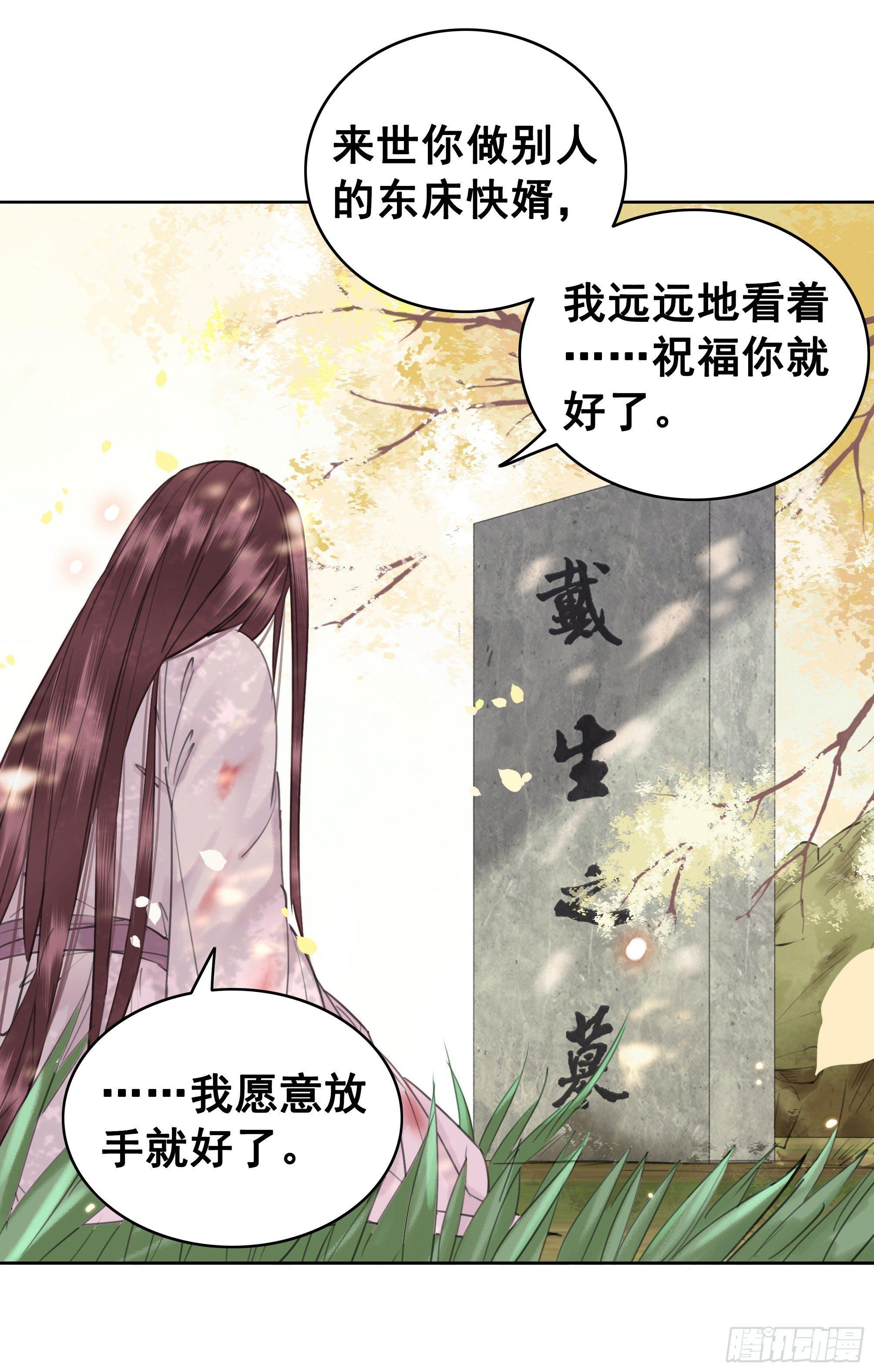 去吧，他在等你(1/2)-第78话