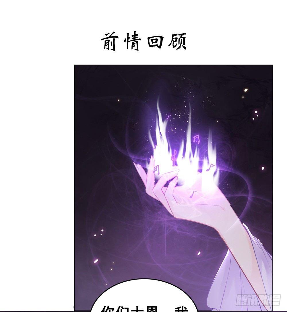 丹碧国秘辛(1/2)-第80话