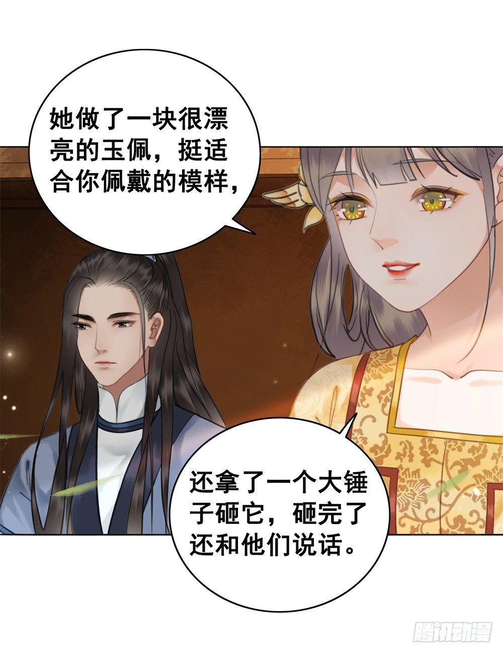 丹碧国秘辛(1/2)-第80话
