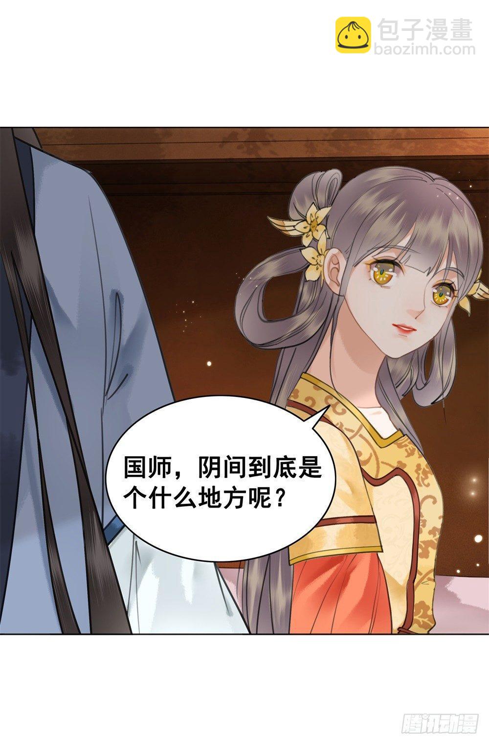 丹碧国秘辛(1/2)-第80话
