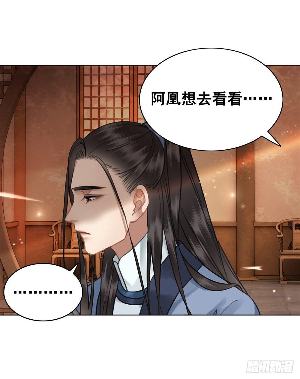 丹碧国秘辛(1/2)-第80话