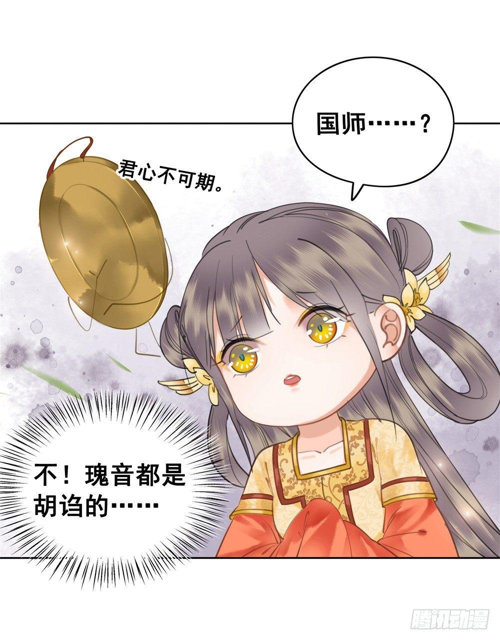 丹碧国秘辛(1/2)-第80话