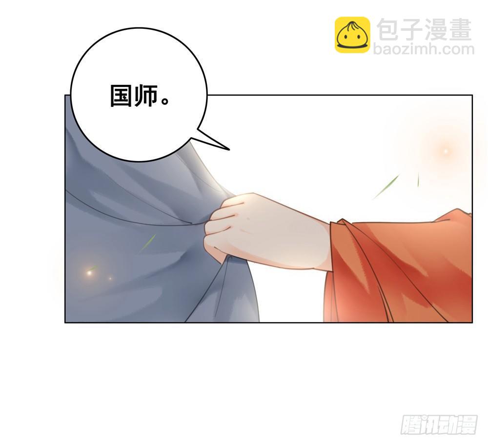 丹碧国秘辛(1/2)-第80话