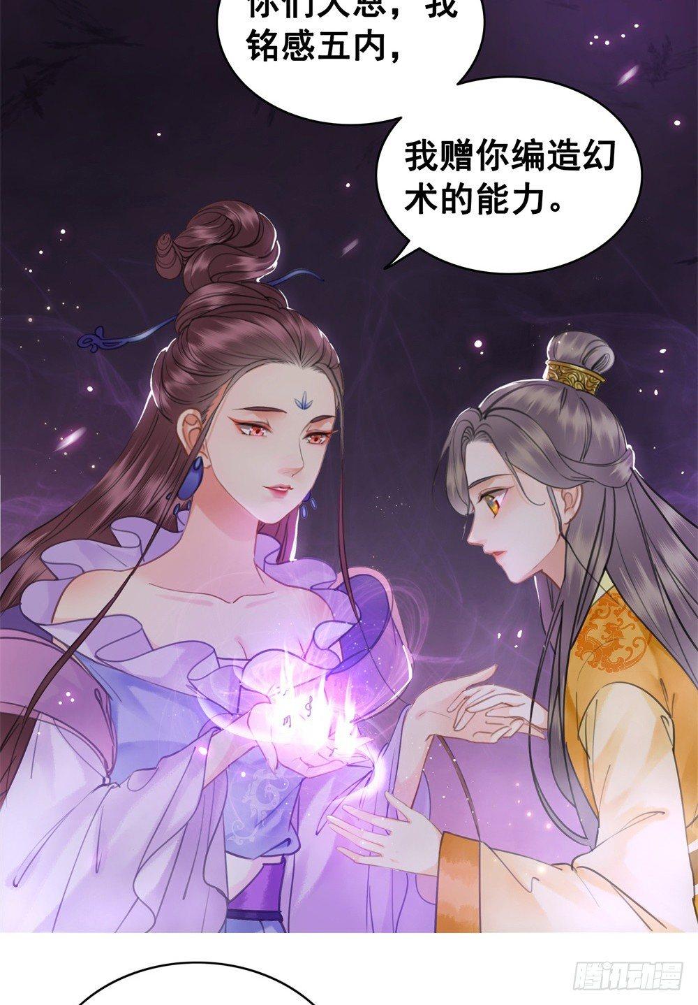 丹碧国秘辛(1/2)-第80话