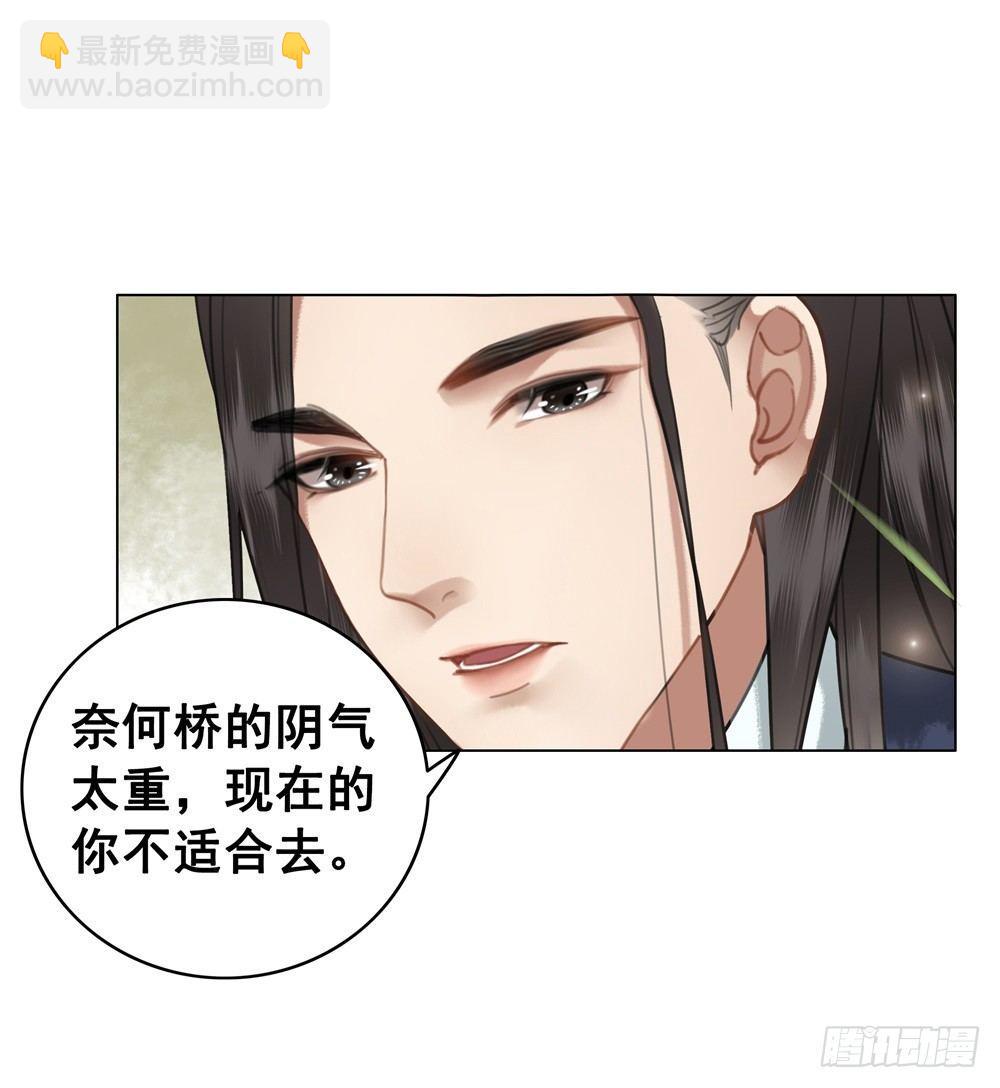 丹碧国秘辛(1/2)-第80话