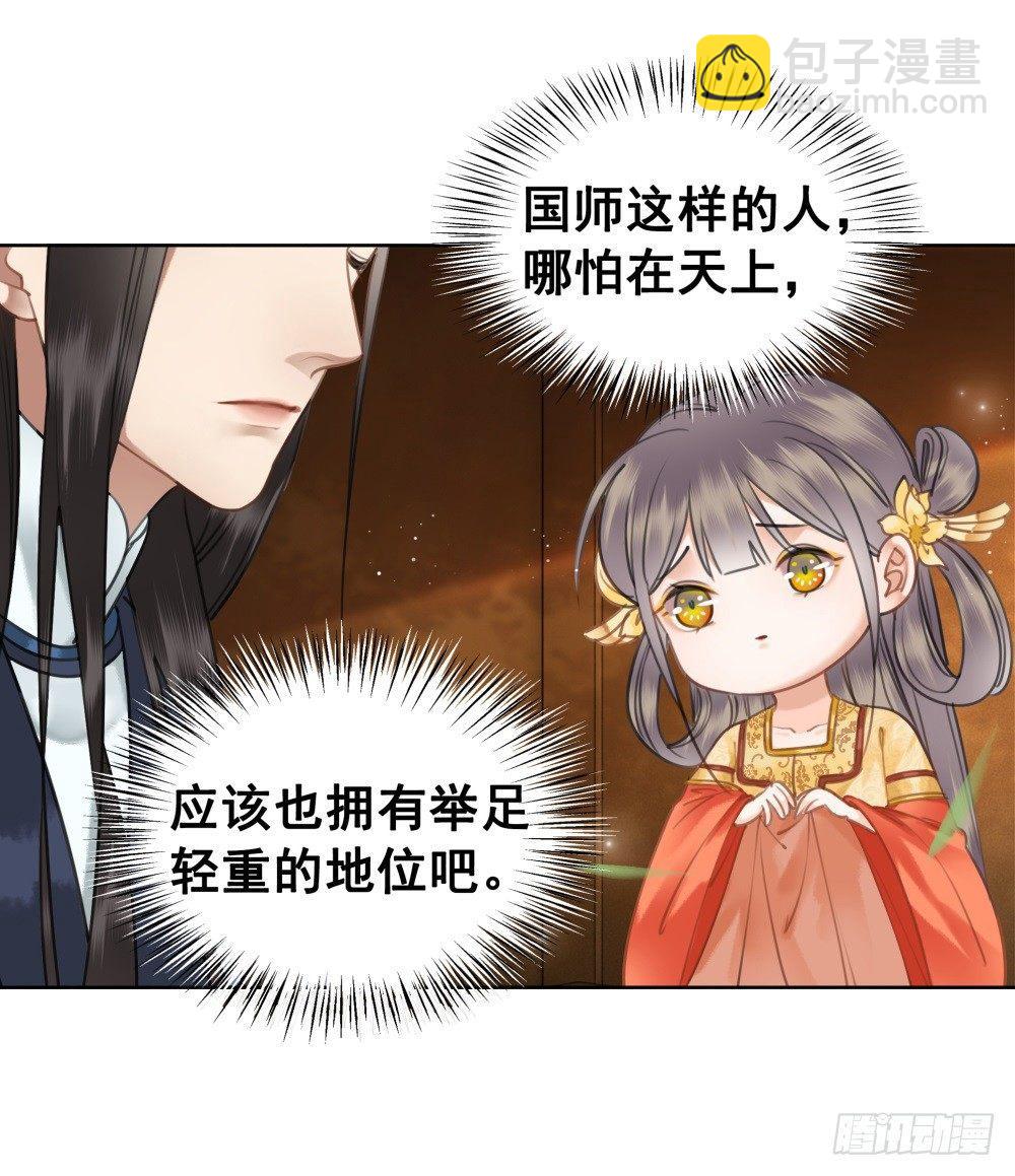 丹碧国秘辛(1/2)-第80话