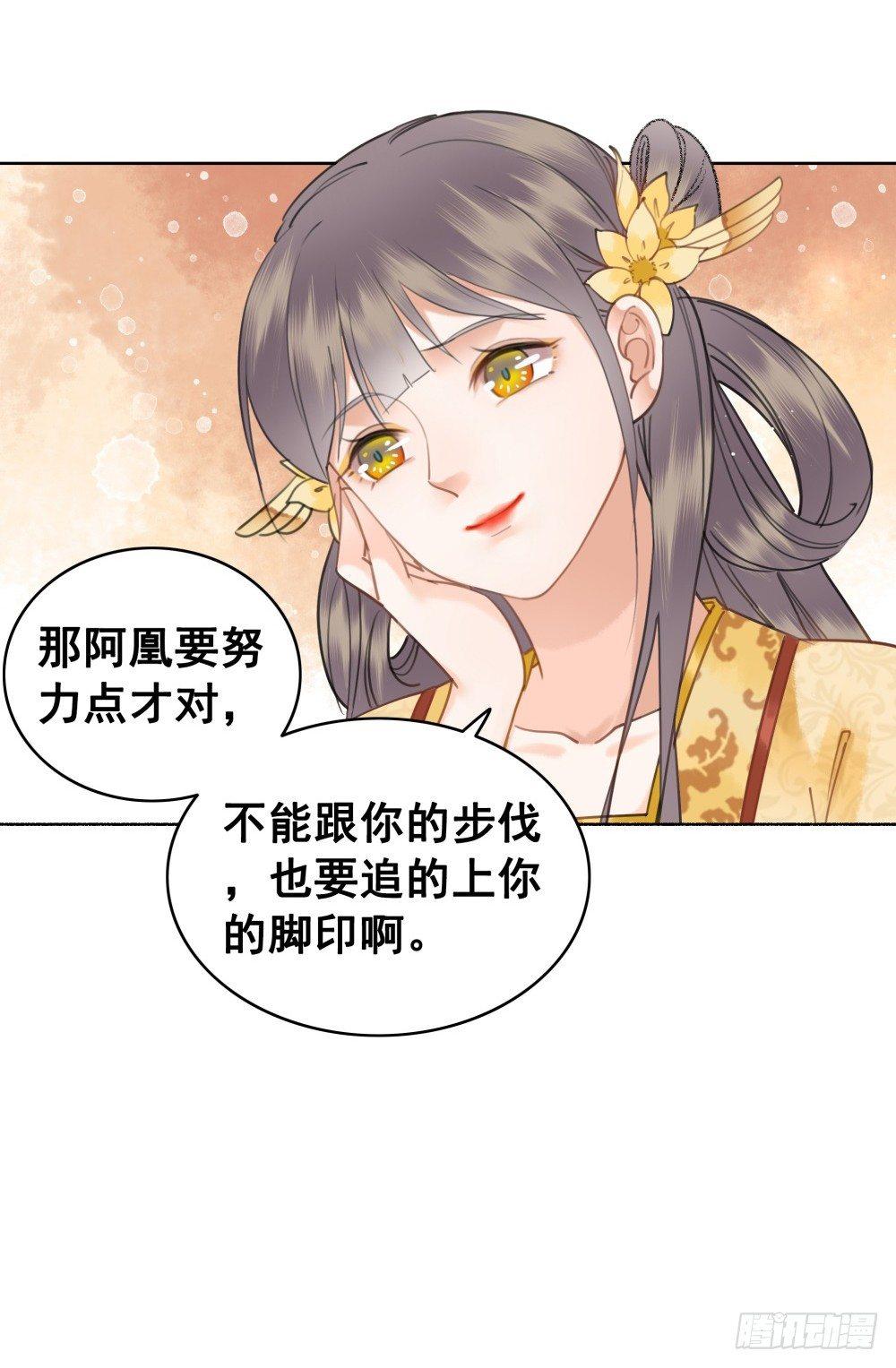 丹碧国秘辛(1/2)-第80话