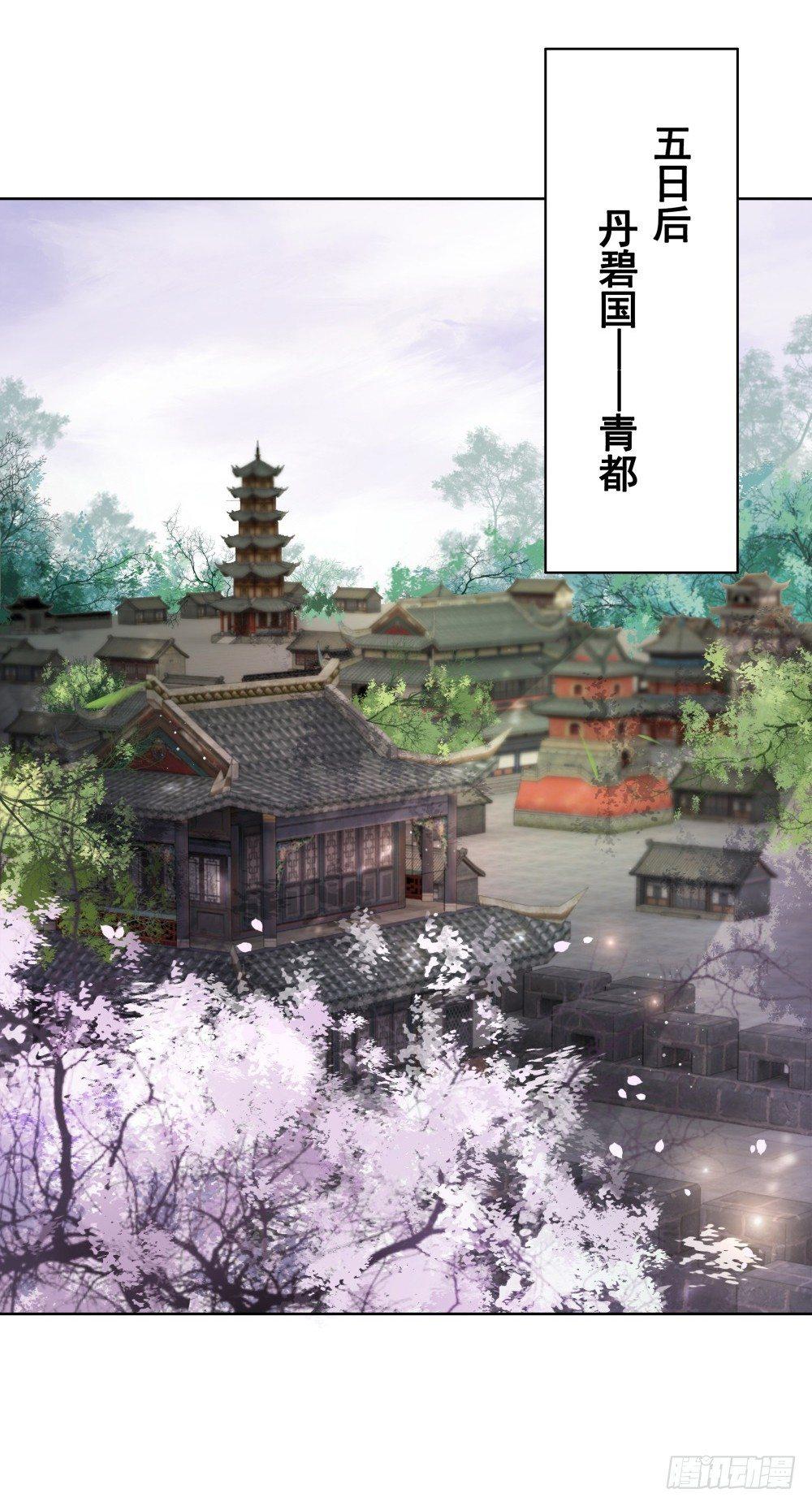 丹碧国秘辛(1/2)-第80话