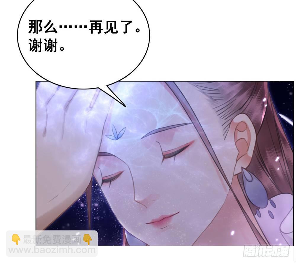丹碧国秘辛(1/2)-第80话