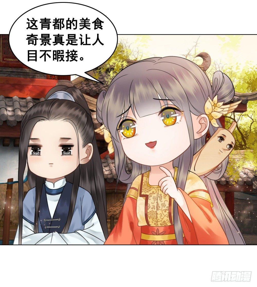 丹碧国秘辛(1/2)-第80话