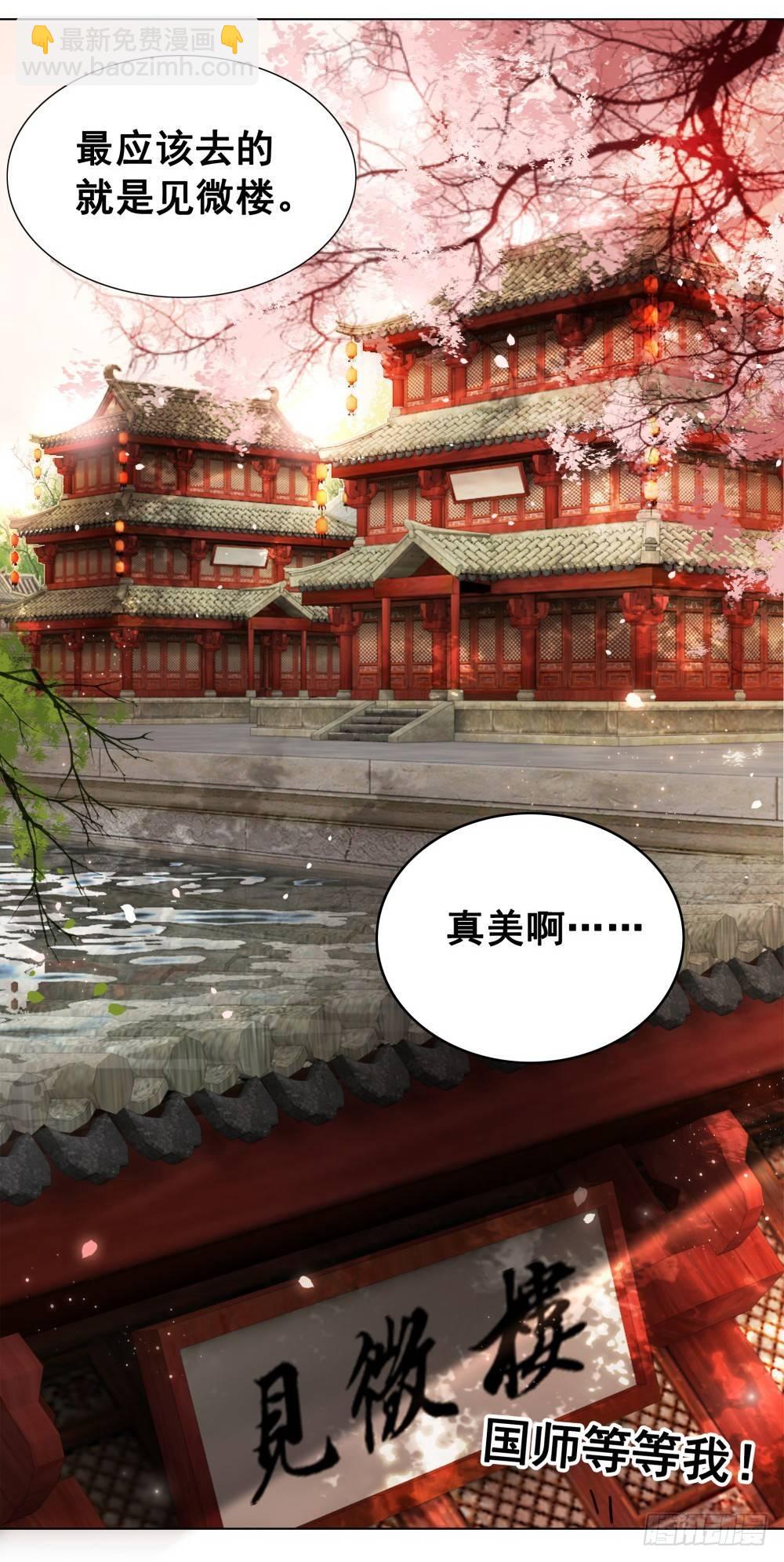 丹碧国秘辛(1/2)-第80话