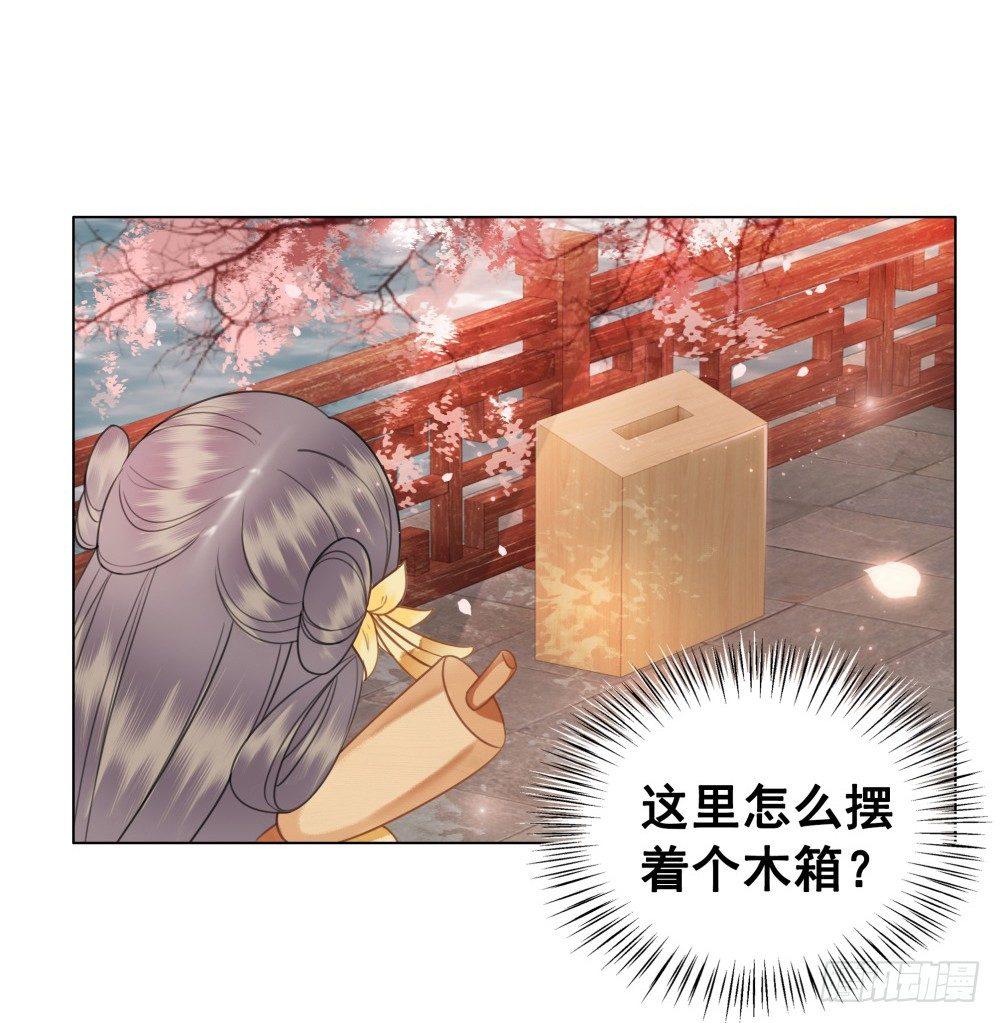 丹碧国秘辛(1/2)-第80话