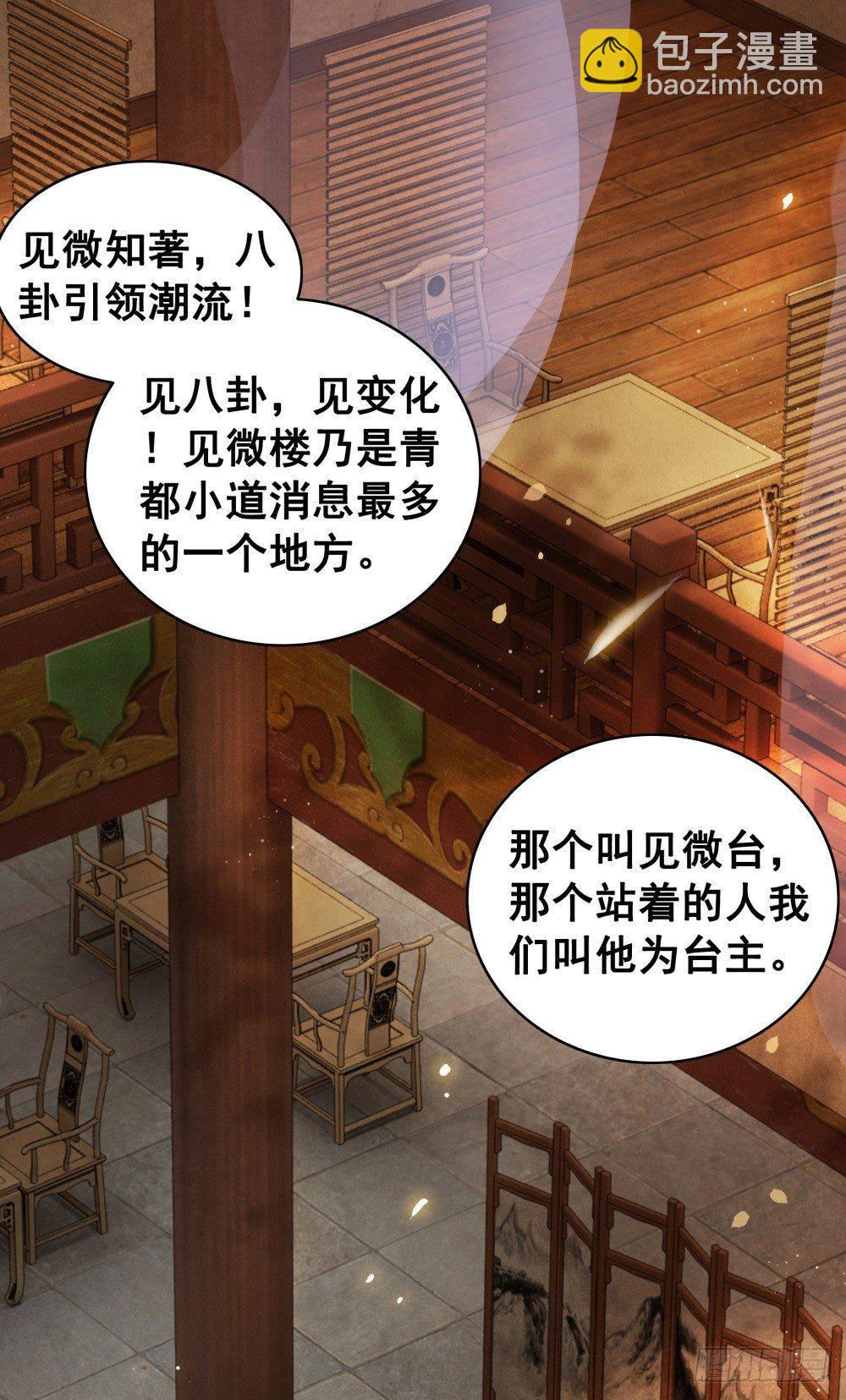 丹碧国秘辛(1/2)-第80话