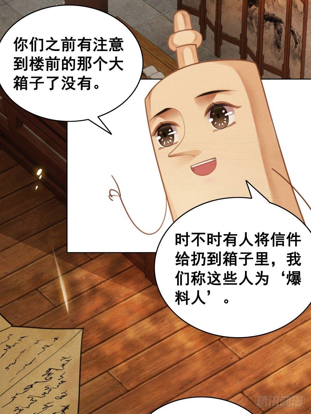 丹碧国秘辛(1/2)-第80话