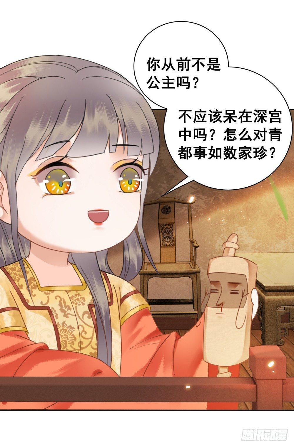 丹碧国秘辛(1/2)-第80话