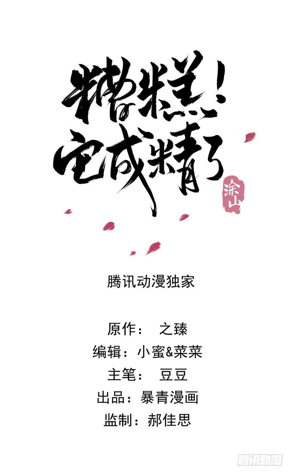 丹碧国秘辛(1/2)-第80话
