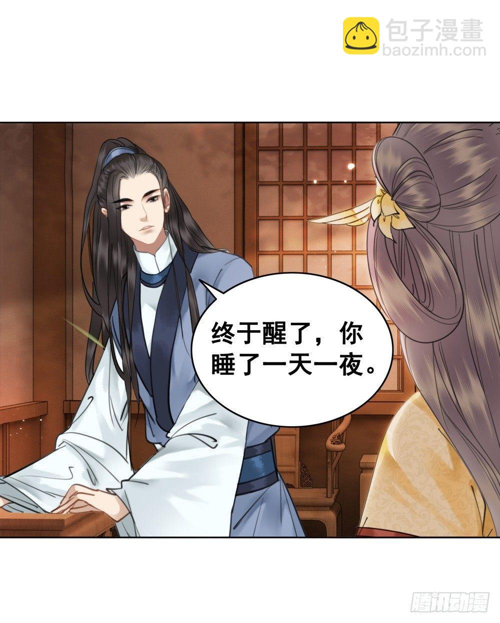 丹碧国秘辛(1/2)-第80话