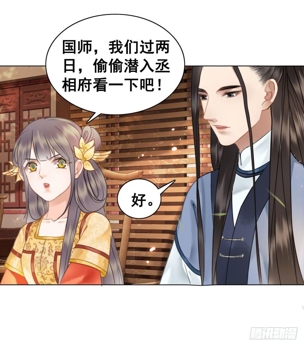 情敌出没(1/2)-第82话