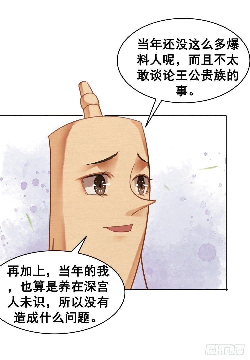 情敌出没(1/2)-第82话