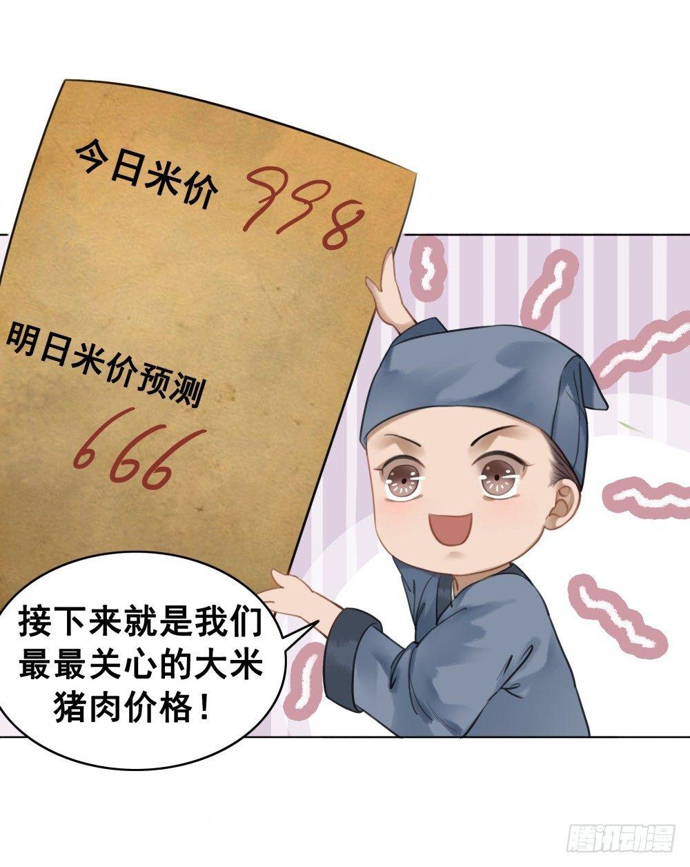 情敌出没(1/2)-第82话