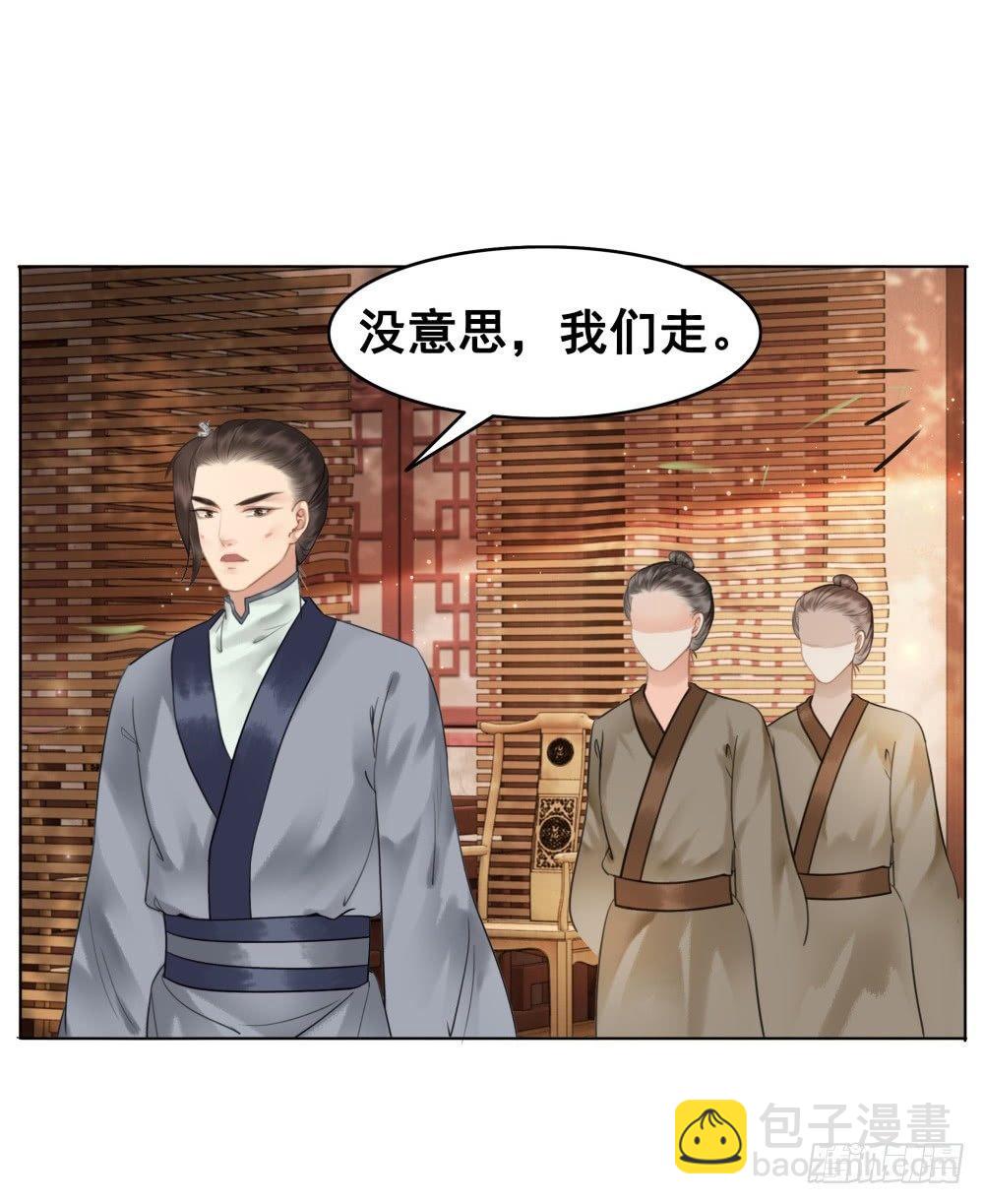 情敌出没(1/2)-第82话