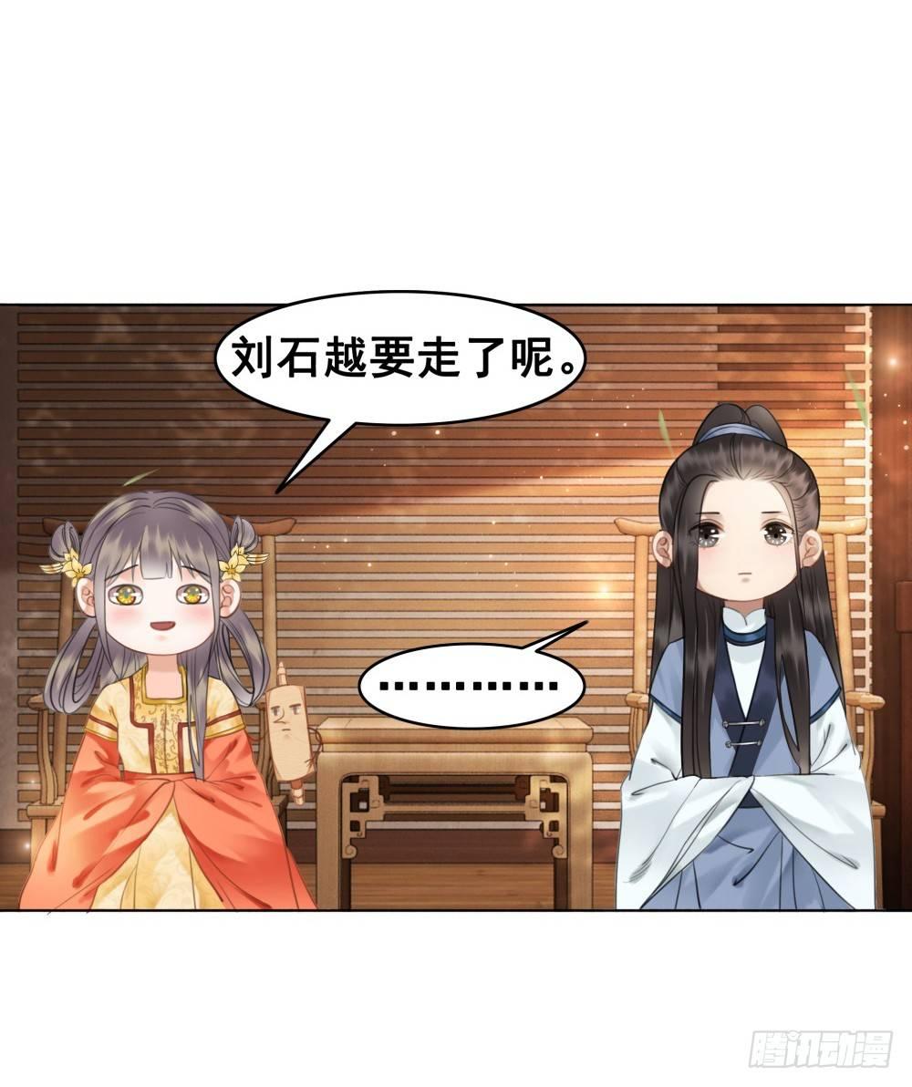 情敌出没(1/2)-第82话
