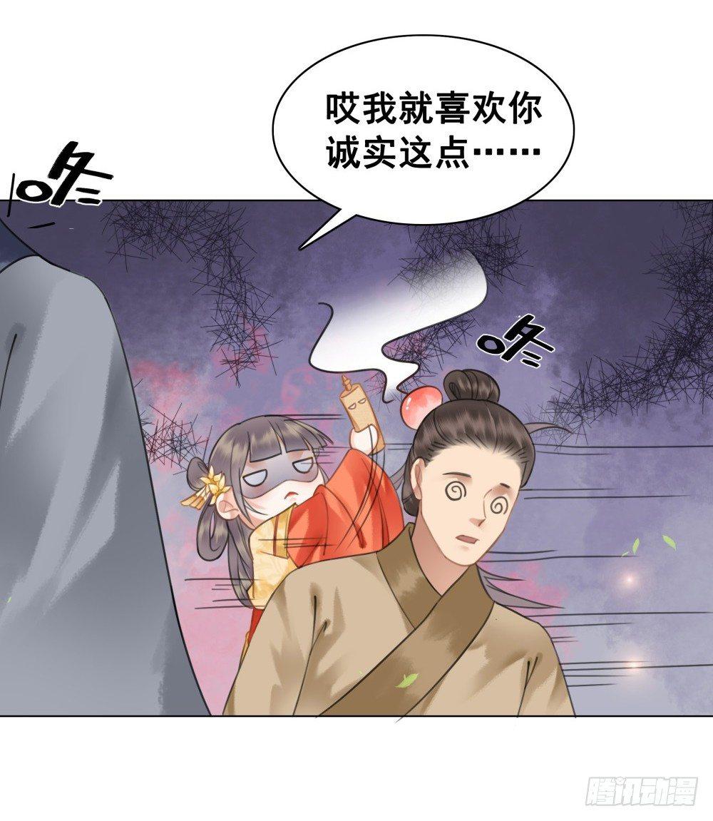情敌出没(1/2)-第82话