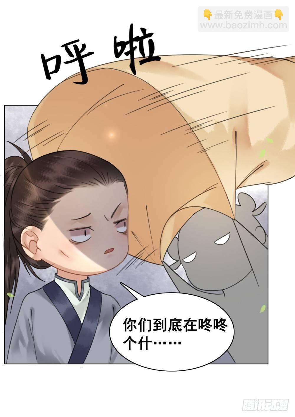 情敌出没(1/2)-第82话