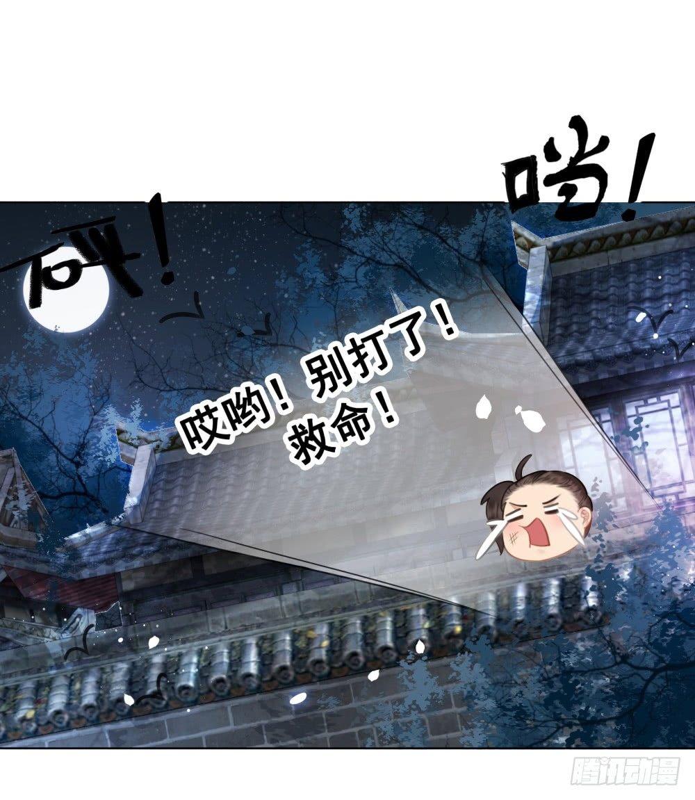 情敌出没(1/2)-第82话