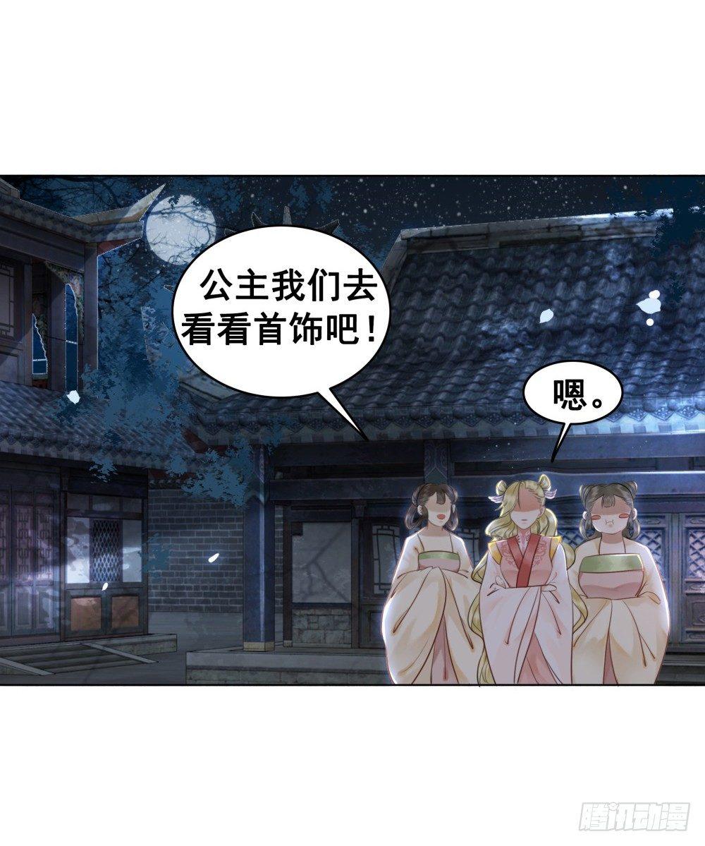 情敌出没(1/2)-第82话