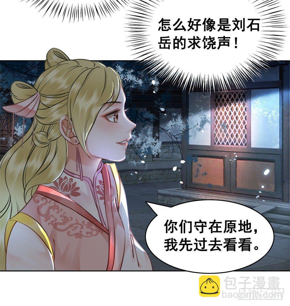 情敌出没(1/2)-第82话