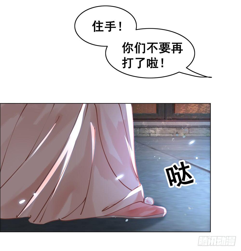情敌出没(1/2)-第82话