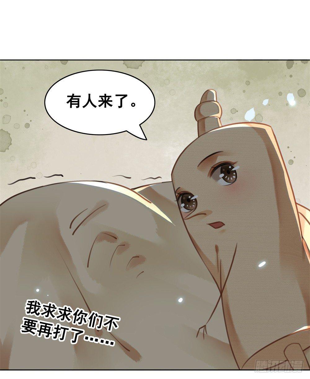 情敌出没(1/2)-第82话