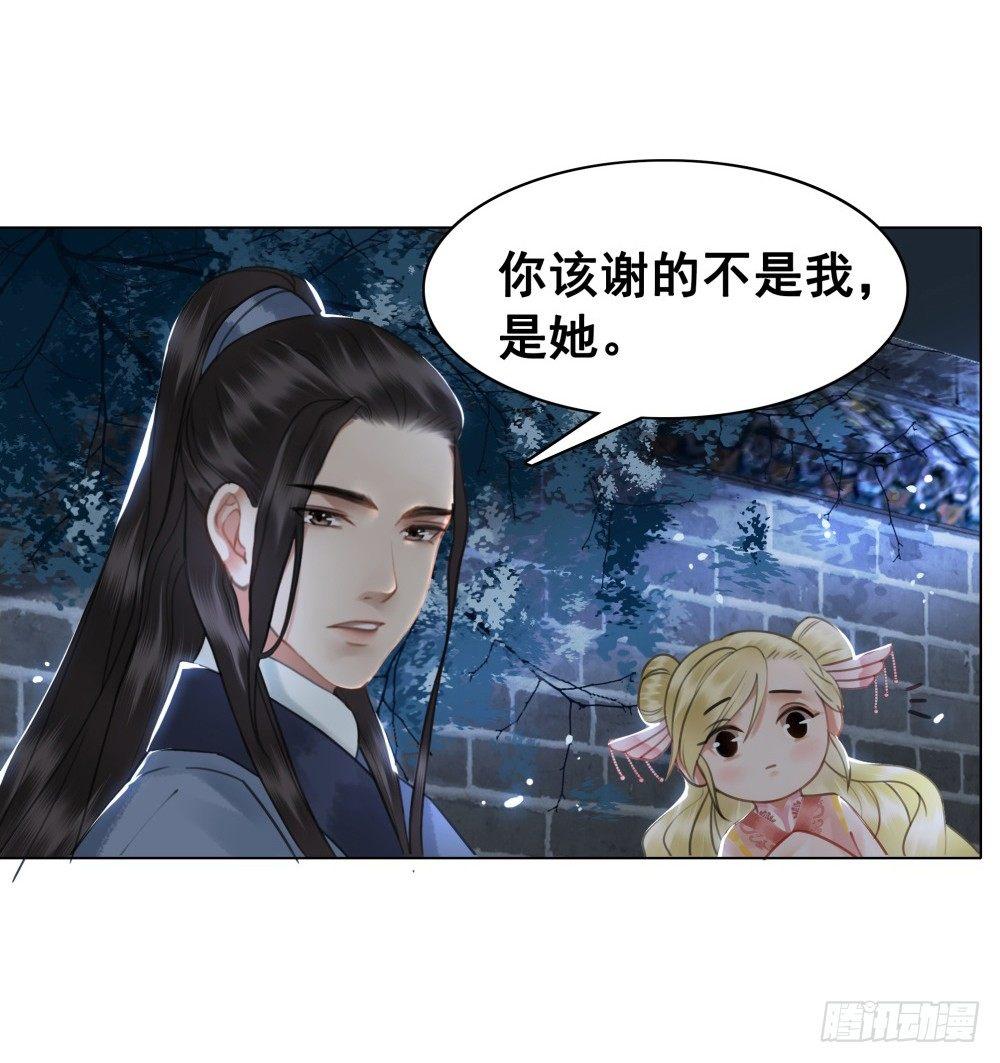 情敌出没(1/2)-第82话