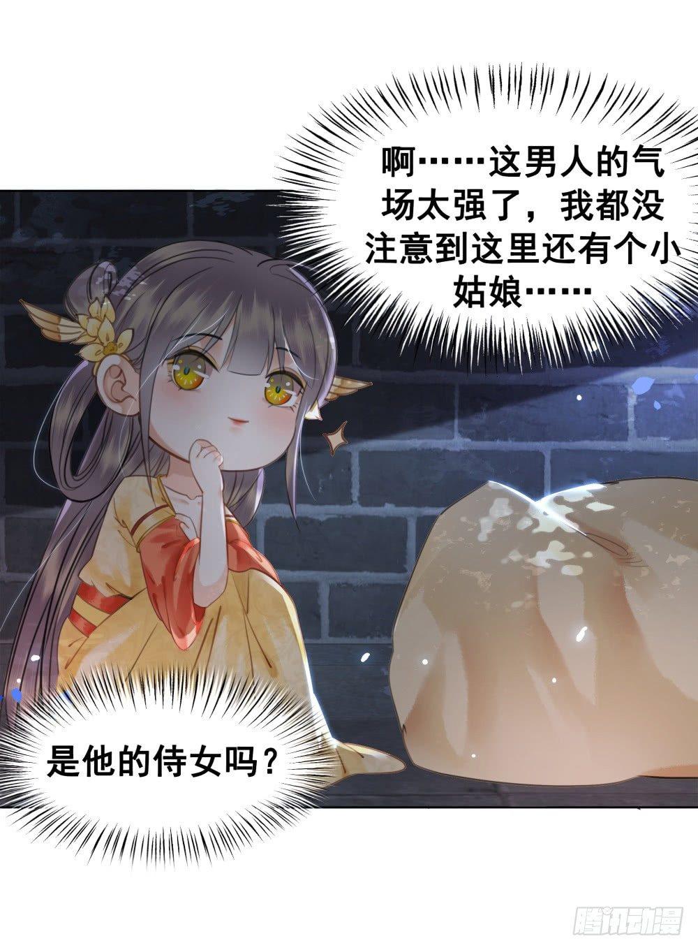 情敌出没(1/2)-第82话