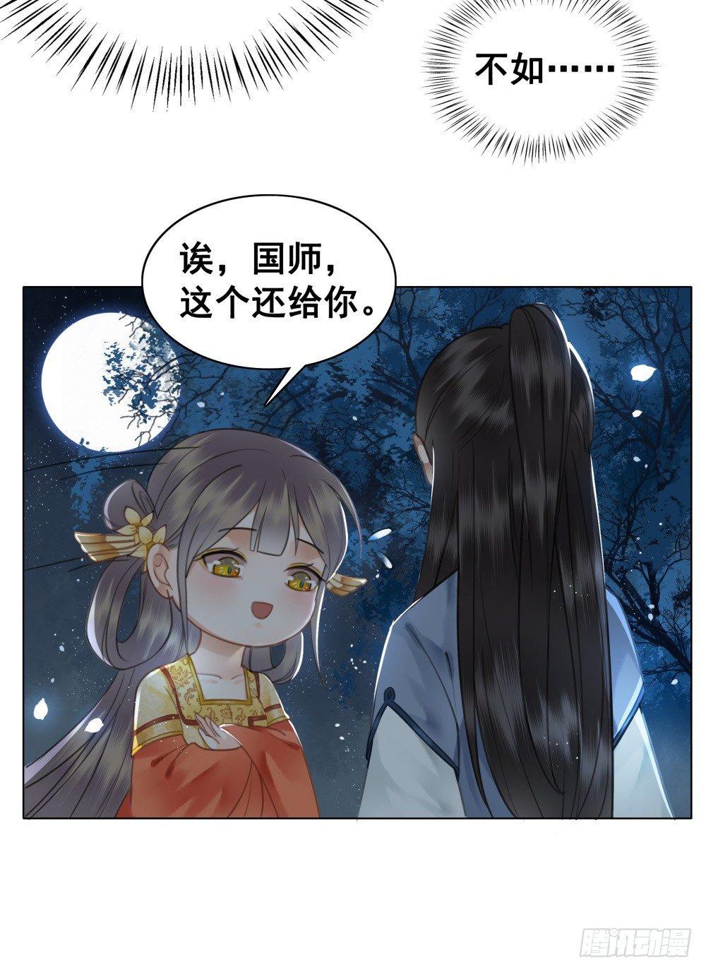 情敌出没(1/2)-第82话