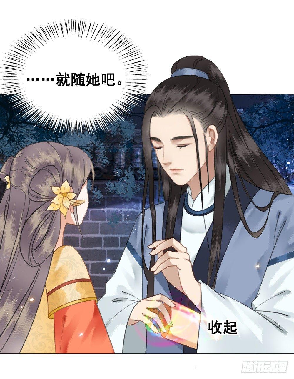 情敌出没(1/2)-第82话