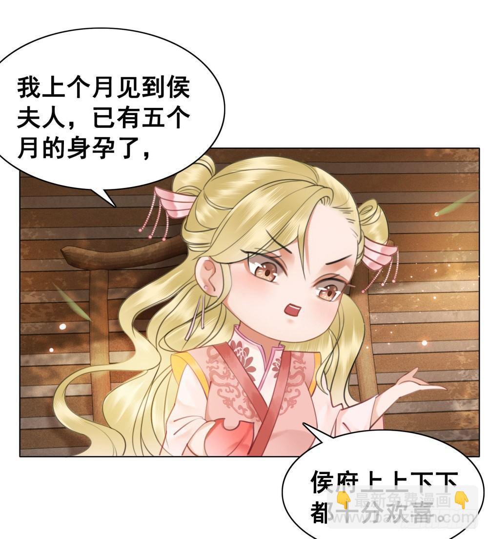 情敌出没(1/2)-第82话